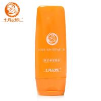 十月天使 晒后修复凝露120g 10125
