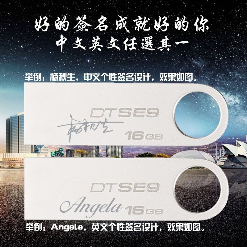 金士顿(Kingston)DTSE9 16GB U盘 银灰 USB2.0 金属超薄车载创意不锈刚U盘 艺术签名定制