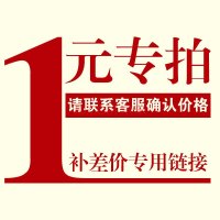 邮费专用1元补差 差多少1元 拍多少1元 上海伊菲3C配件专营店