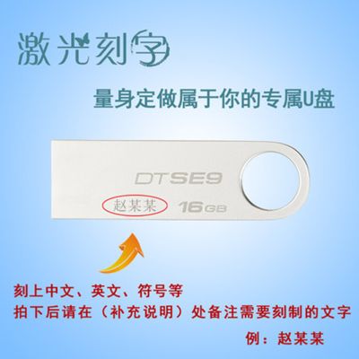 金士顿(Kingston)DTSE9 16GB 金属U盘 银色 个性迷你 LOGO定制 16g 礼品u盘 激光刻字定制