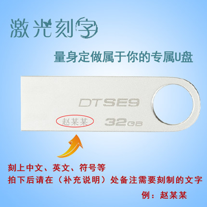 金士顿(Kingston)DTSE9 32GB 金属U盘 银色 个性定制 32g迷你 礼品u盘 LOGO定制激光刻字定制