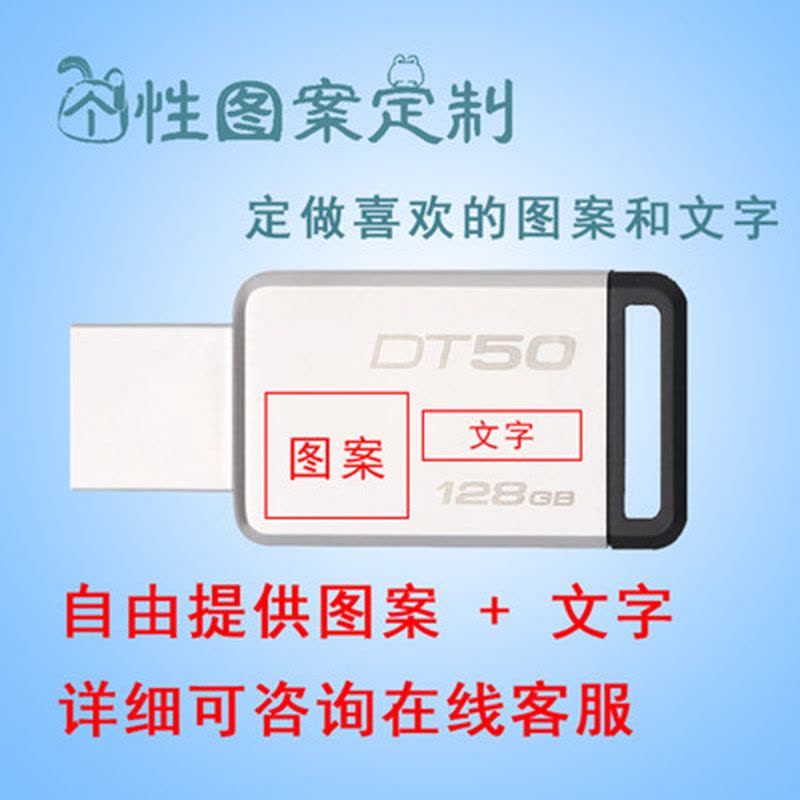 金士顿(Kingston)USB3.1 128GB金属U盘 DT50黑色迷你个性定制创意定制u盘激光刻字 文字定制图片