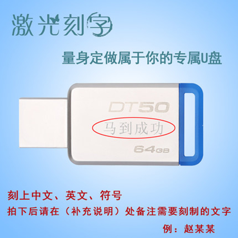 金士顿(Kingston)USB3.1 64GB金属U盘 DT50蓝色迷你个性定制创意定制u盘激光刻字 文字定制