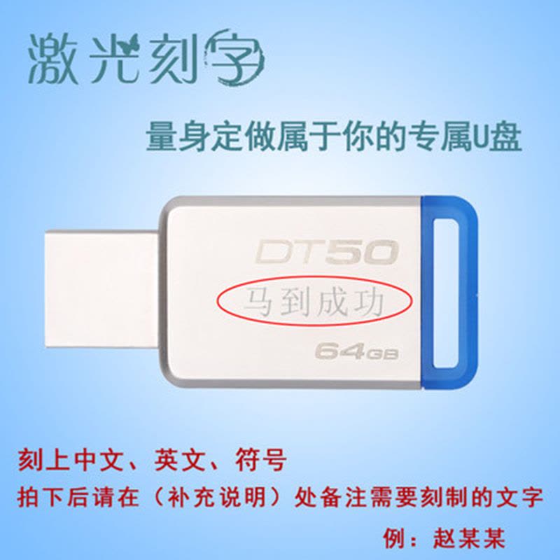 金士顿(Kingston)USB3.1 64GB金属U盘 DT50蓝色迷你个性定制创意定制u盘激光刻字 文字定制图片