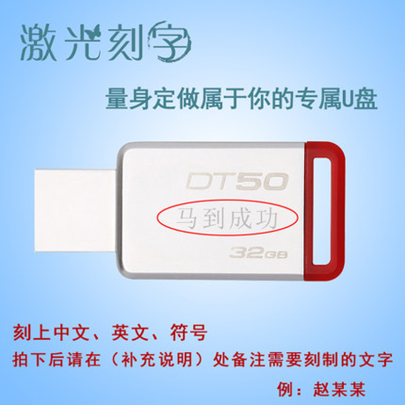 金士顿(Kingston)USB3.1 32GB金属U盘 DT50红色车载个性定制创意定制u盘激光刻字 文字定制