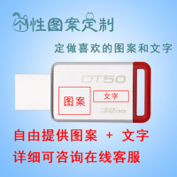 金士顿(Kingston)USB3.1 32GB金属U盘 DT50红色迷你个性创意定制u盘激光刻字 文字+图案定制