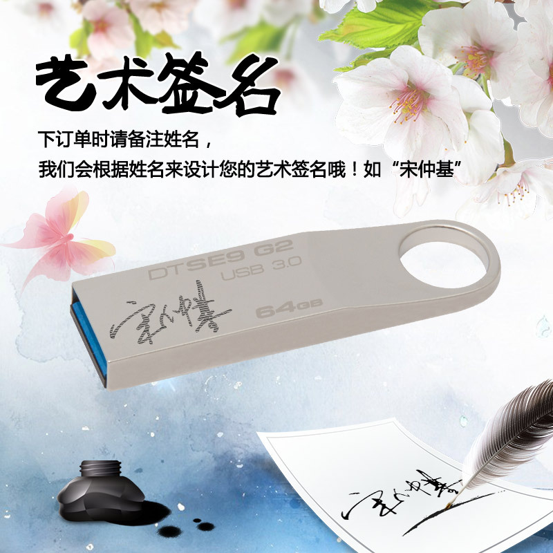 金士顿64gu盘 不锈钢u盘3.0高速迷你超薄u盘64g dt se9g2 个性激光刻字 LOGO定制 艺术签名定制