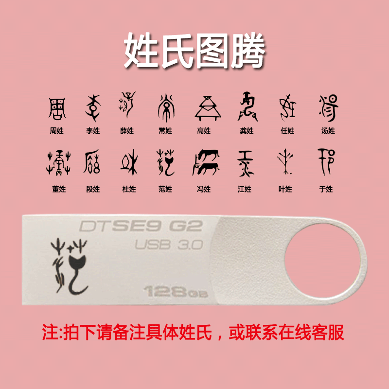 Kingston金士顿 DTSE9G2/128GB不锈钢高速U盘USB3.0优盘激光刻字银色LOGO定制姓u盘氏图腾定制