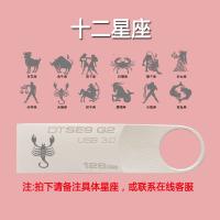 Kingston金士顿USB3.0高速不锈钢金属u盘DTSE9G2/128GB闪存盘激光刻字LOGO定制银色十二星座定制