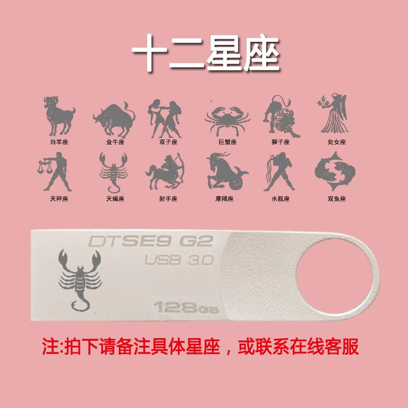 Kingston金士顿USB3.0高速不锈钢金属u盘DTSE9G2/128GB闪存盘激光刻字LOGO定制银色十二星座定制