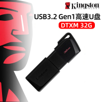 金士顿(Kingston)优盘32G 高速USB3.2 U盘 Gen 1优盘DTXM滑盖设计闪存盘 黑色
