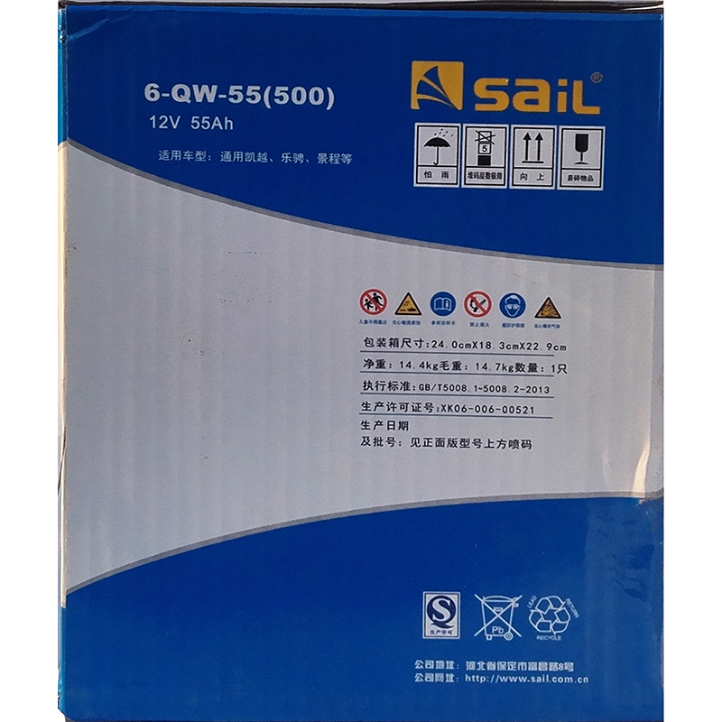 风帆蓄电池旗舰店6-QW-55免维护汽车电瓶12V55AH适用上海通用凯越/乐骋/景程以旧换新