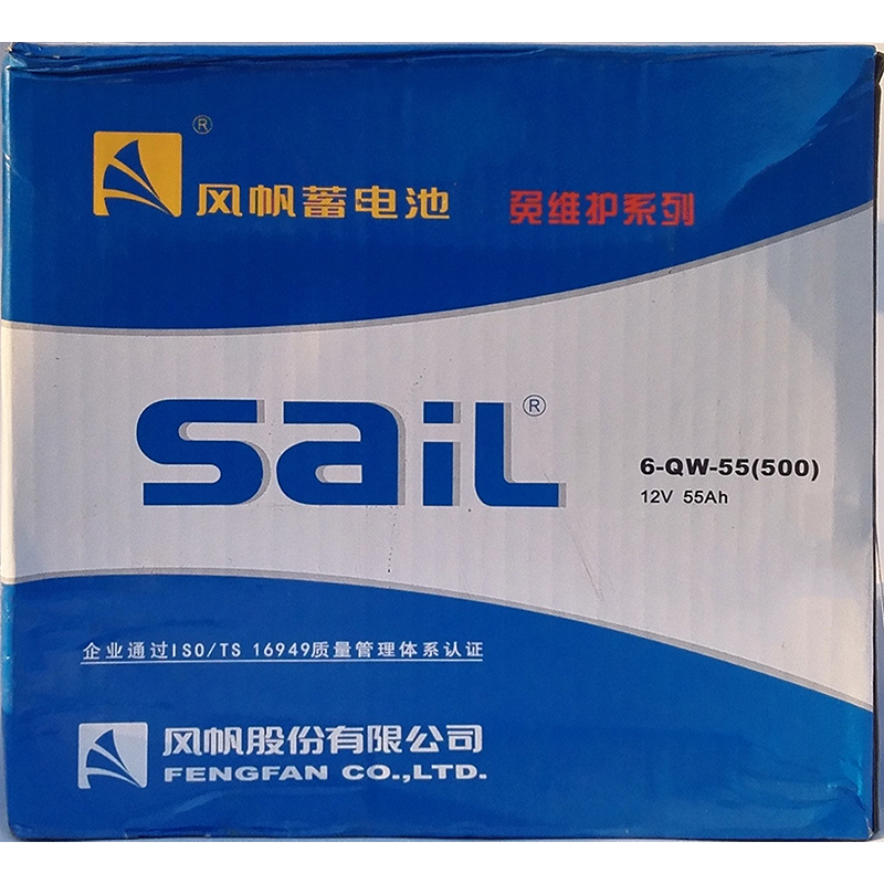 风帆蓄电池旗舰店6-QW-55汽车电瓶12V55AH适用赛欧/乐风/老君威/北汽骑士/千里马/老君越以旧换新