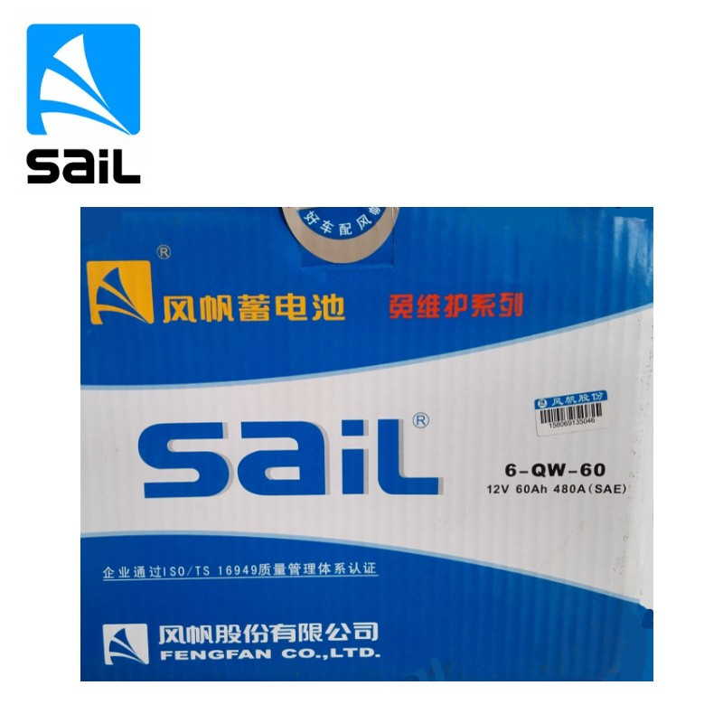 风帆蓄电池 6-QW-60免维护汽车电瓶12V60AH适用斯柯达昊锐晶锐切诺基212 /213 /2500以旧换新