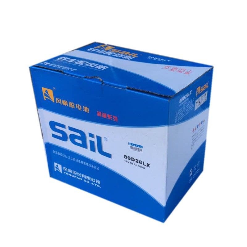风帆蓄电池旗舰店80D26L/R汽车电瓶12V68AH适用比亚迪F3/F6/别克荣御/圣达菲/陆风/锐志/风行以旧换新图片