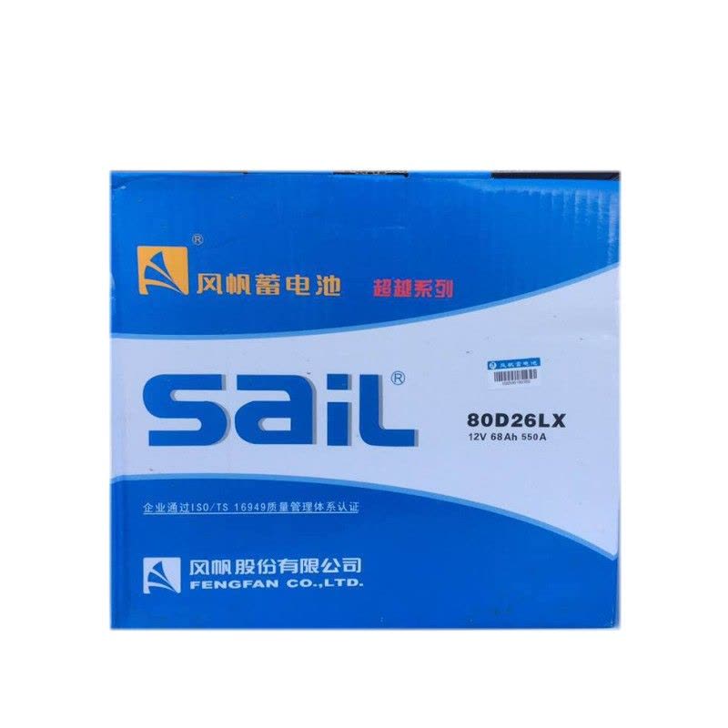 风帆蓄电池旗舰店80D26L/R汽车电瓶12V68AH适用雷克萨斯ES300 350 RX300/亚洲龙/瑞鹰以旧换新图片