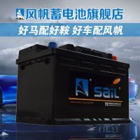 风帆蓄电池旗舰店80D26L/R免维护汽车电瓶12V68AH适用途胜/ix35/奥迪马金杯锐驰/阁瑞斯/中华尊驰以旧换新