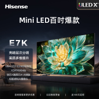 海信电视E7 100E7K 100英寸 ULED X Mini LED 1024分区 XDR1600nits液晶电视机
