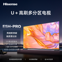 海信电视65E5H-PRO 65英寸 多分区控光 六重120Hz高刷 4K高清 杜比全景声 液晶智能平板电视机