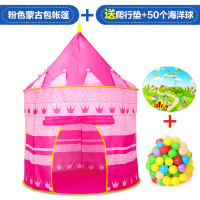 欧培（OPEN BABY）儿童儿童帐篷/游戏屋 粉色公主帐篷 波波球海洋球池 粉色小公主帐篷