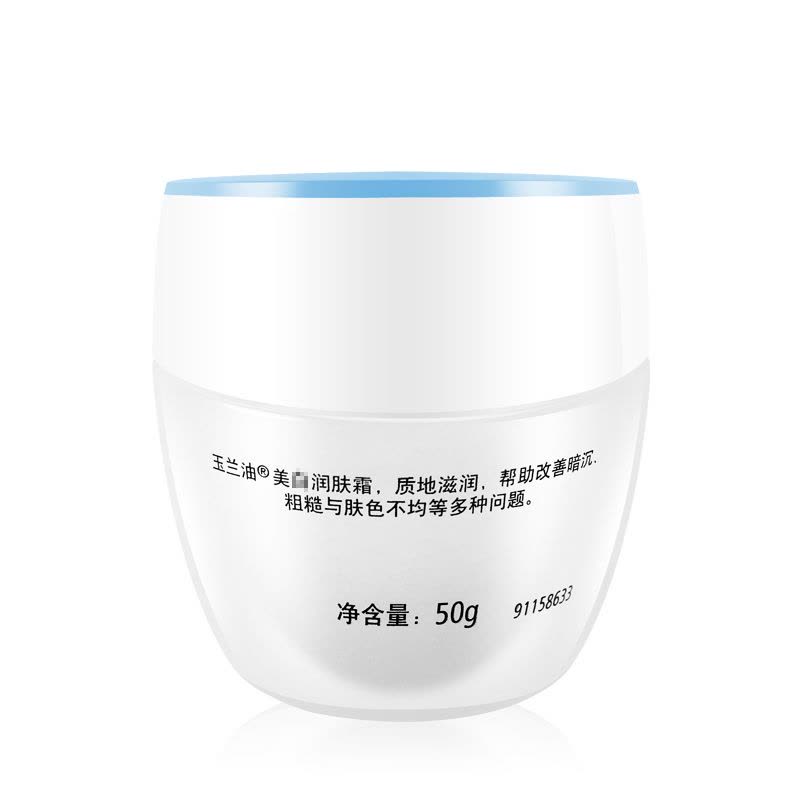 玉兰油（Olay）美bai润肤霜50g图片