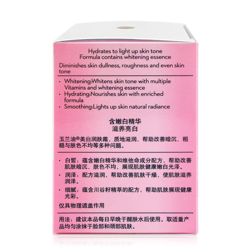 玉兰油（Olay）美bai润肤霜50g图片