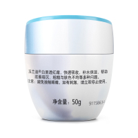 玉兰油（Olay）白里透红霜50g