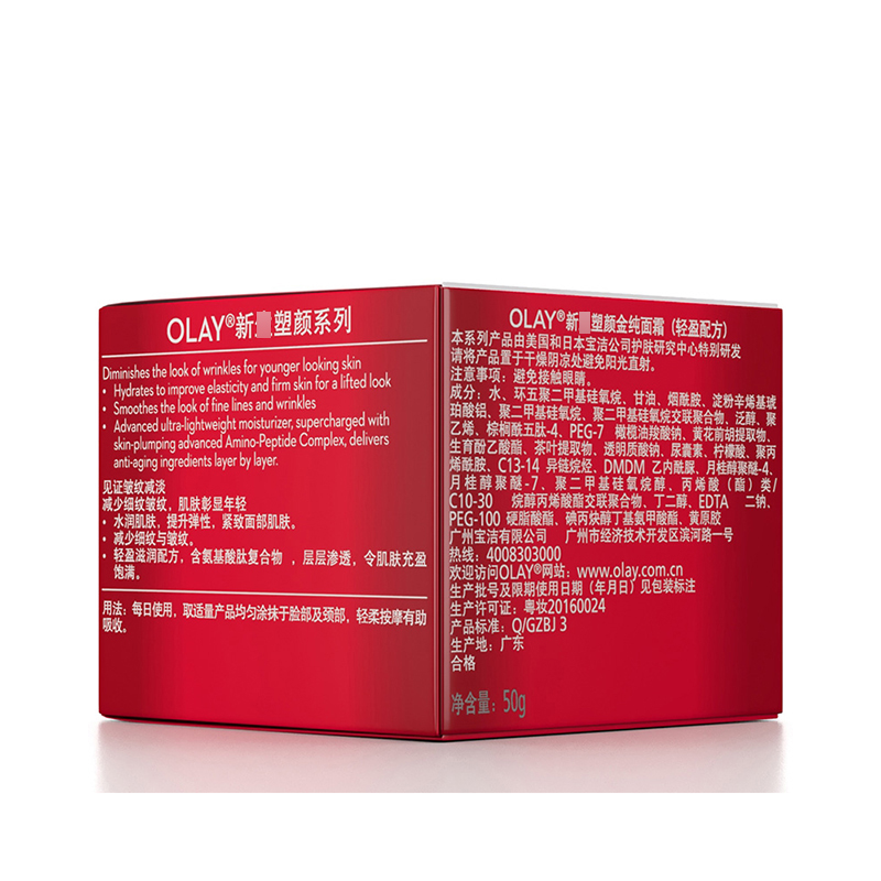 玉兰油(Olay)新生塑颜金纯面霜50g