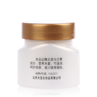 大宝眼角皱纹蜜眼霜20g 淡化细纹提拉紧致 保湿