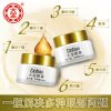 大宝眼霜20g 淡化细纹黑眼圈去眼袋紧致保湿