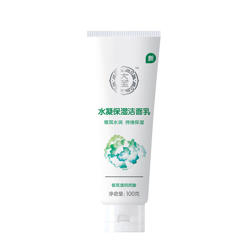 大宝 水凝保湿精华霜50ML+水凝保湿洁面乳100 温和套装