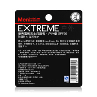 曼秀雷敦 男士润唇膏(户外型)3.5g