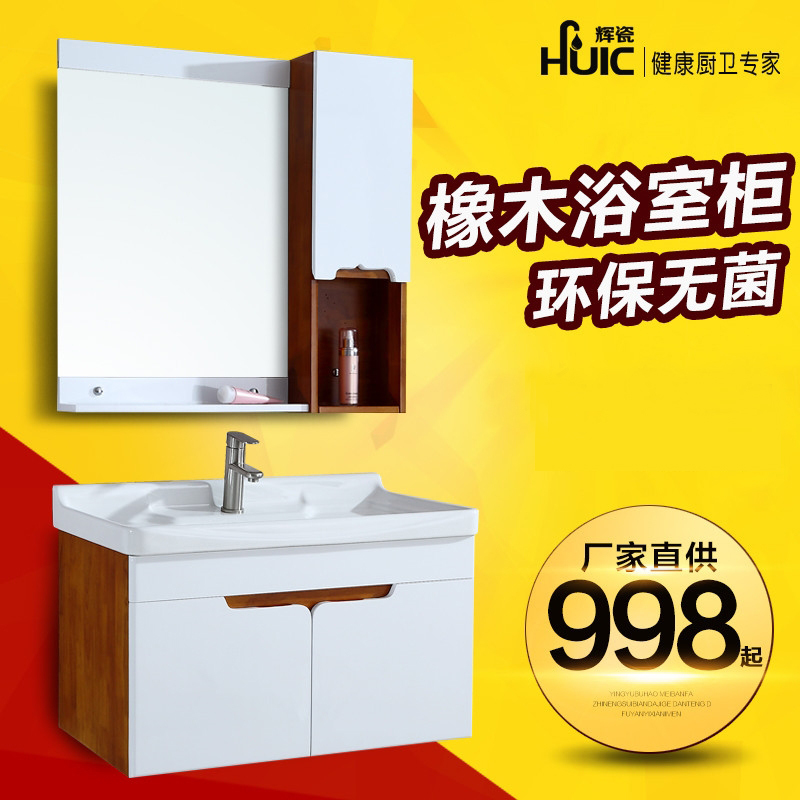 橡木浴室柜组合现代简约卫浴柜洗漱台卫生间洗脸盆洗手台盆柜镜柜