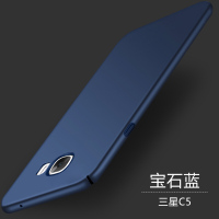 BSN 三星GALAXYC5手机壳防摔保护套SM-C5000全包边磨砂硬壳男女外壳宝石蓝-