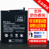 BSN 适用于小米红米note4电池BN41手机电池大容量全新内置电池电板