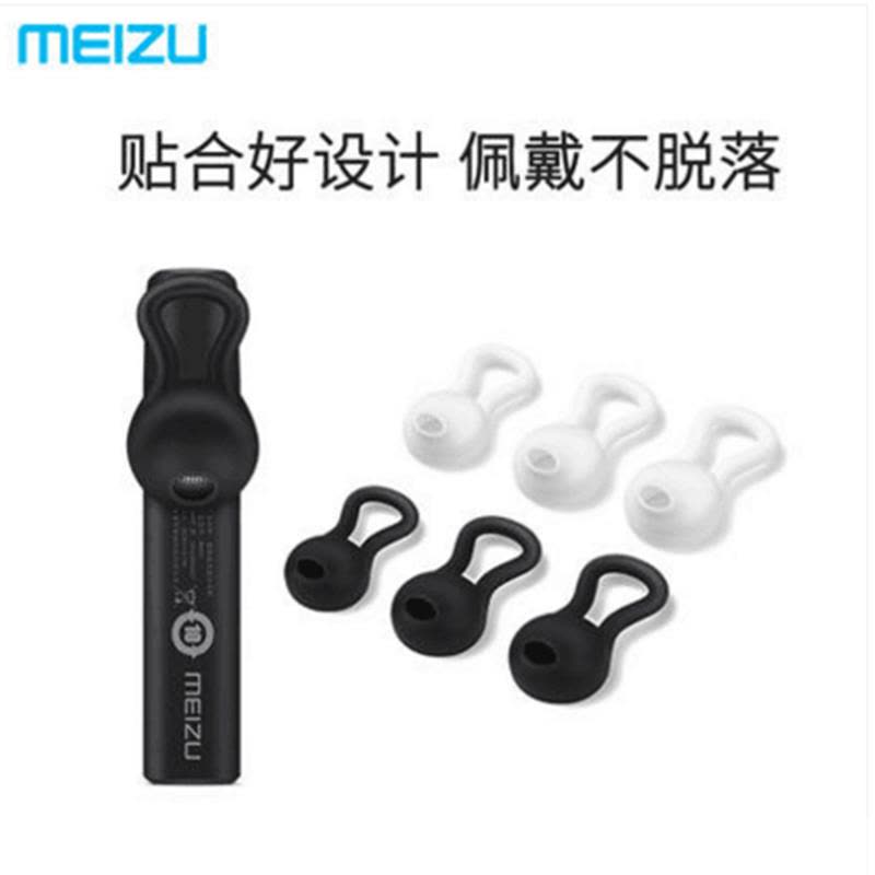 Meizu/魅族 BH01原装 蓝牙耳机 无线运动耳机入耳式BH01动圈蓝牙耳机 (白色)图片