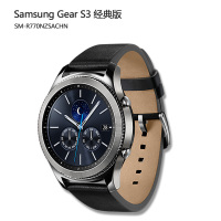 【国行正品】 三星Gear S3智能手表R770智能手表 原装运动腕表机 计步手环安卓iOS 通话手表 经典版
