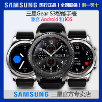 【国行正品】 三星Gear S3智能手表R770智能手表 原装运动腕表机 计步手环安卓iOS 通话手表 经典版