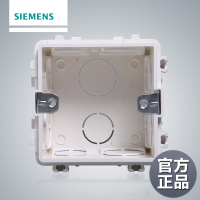 【官方正品】西门子(SIEMENS)开关插座86型暗盒底盒国标通用暗盒下线盒