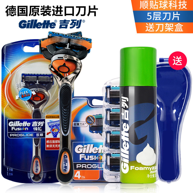 吉列手动剃须刀锋隐致顺男士刮胡刀 1刀架1刀片+4刀头