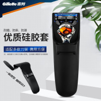 品质硅胶套适用于吉列锋速3锋隐致顺致护云感(赠品非卖品)