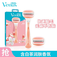吉列Venus白茶香氛润肤款 脱毛刀 腋毛腿部手臂刮毛刀(1刀架+2刀头)