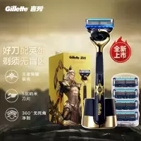 吉列锋隐致顺剃须刀引力盒1刀架5刀头王者荣耀限定款+磁力底座