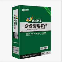 速达V3企业管理软件 进销存.财务管理软件 速达V3-BAS 单机终身版