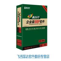 速达-V7-pro-工业版企业级ERP管理软件3站点（1永久局域+2全局应用）
