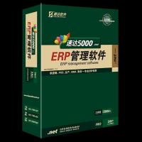 速达5000.net-PRO-工业版 生产管理、资金管理、财务管理软件 3用户(1User+2Saas)