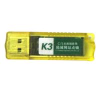 正版速达软件 V3/ V30/ V300局域网站点锁 永久加密狗