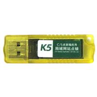 正版速达V5、V50、V500局域站点锁(支持工业版/商业版使用)速达局域站点狗