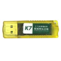 正版速达软件 V7/ V70/ V700局域网站点锁 永久加密狗