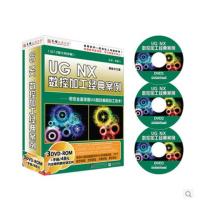 UG NX数控加工经典案例，UG数控编程，视频教程,UG教程,软件教程